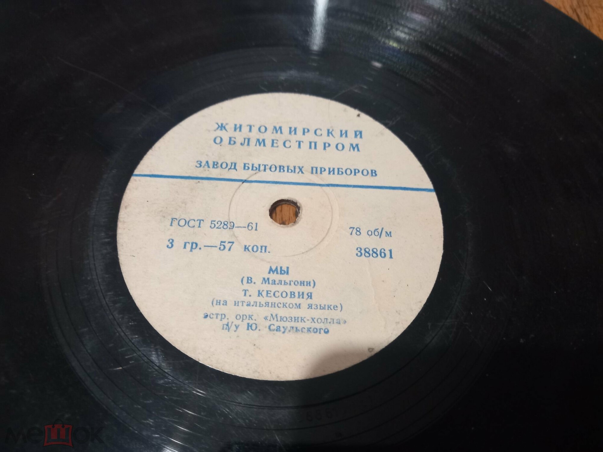 Тереза Кесовия - Мы / Гитара Рима