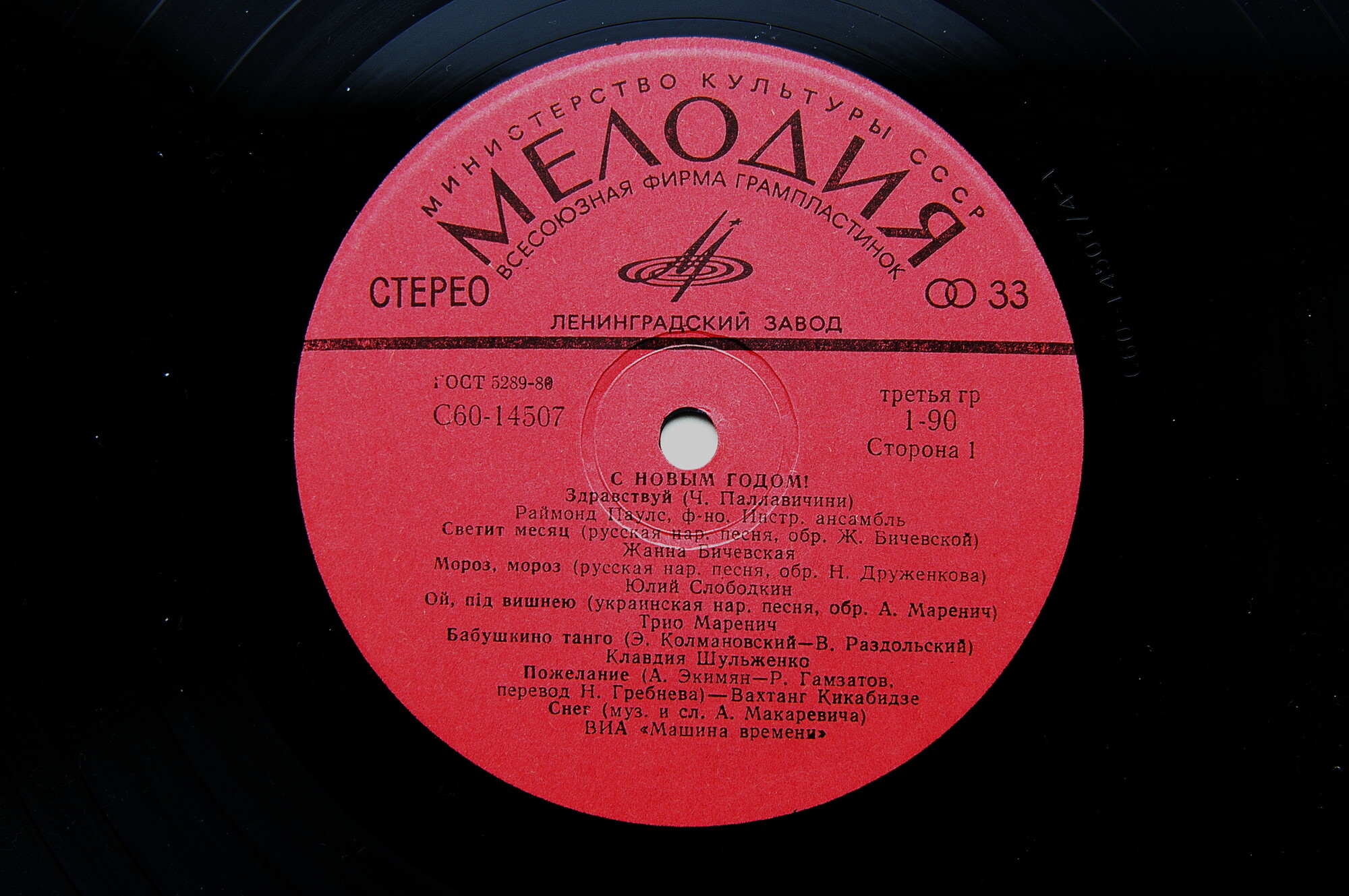 С Новым годом!