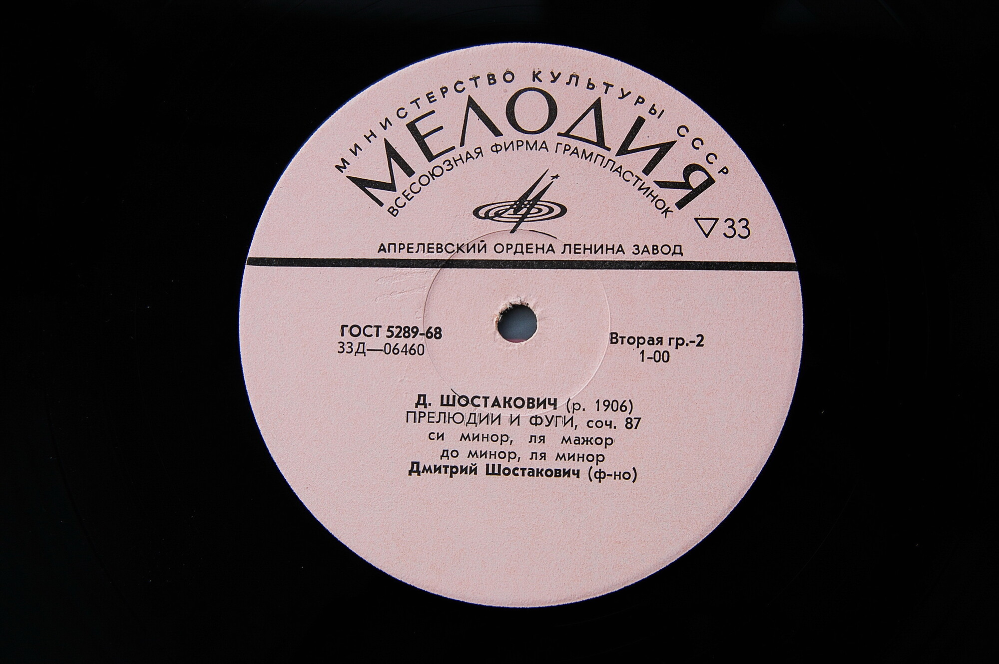 Д. Шостакович: Восемь прелюдий и фуг для ф-но из соч. 87 (Д. Шостакович)