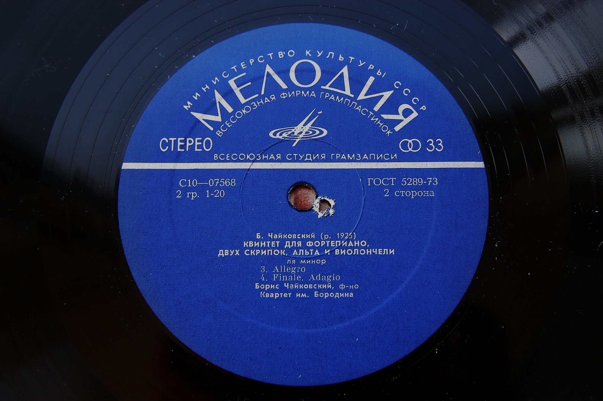 Борис ЧАЙКОВСКИЙ (1925-1996)