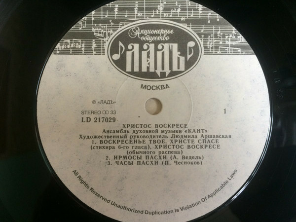 Ансамбль духовной музыки "Кант" - Христос воскресе (фрагменты пасхальной службы)