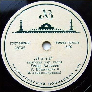 Усман Альмеев