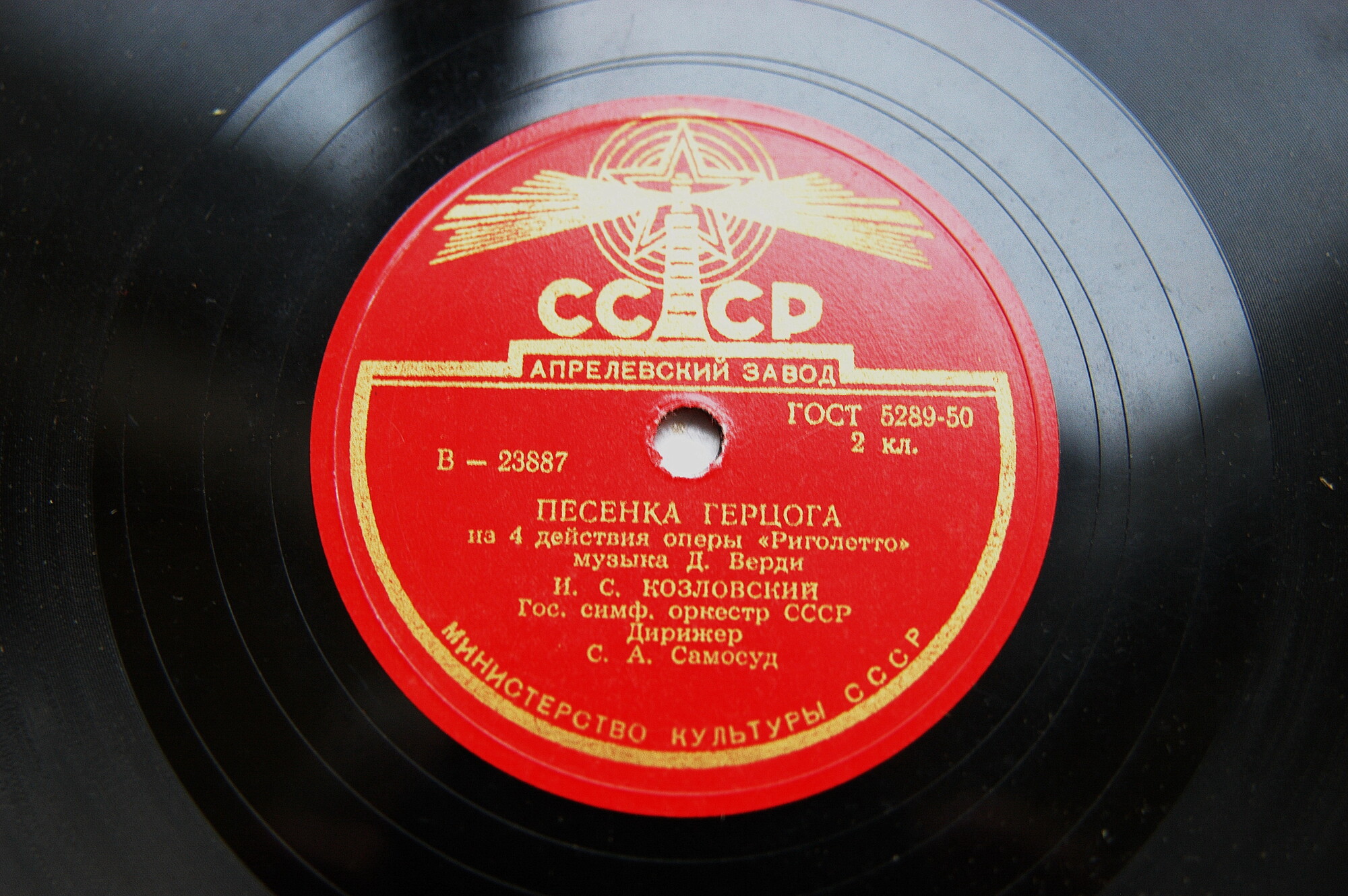 И.Козловский