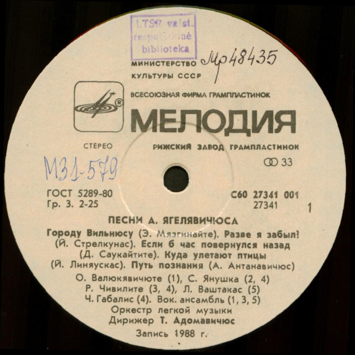 Альвидас ЯГЕЛЯВИЧЮС (1949). Песни (на литовском языке)