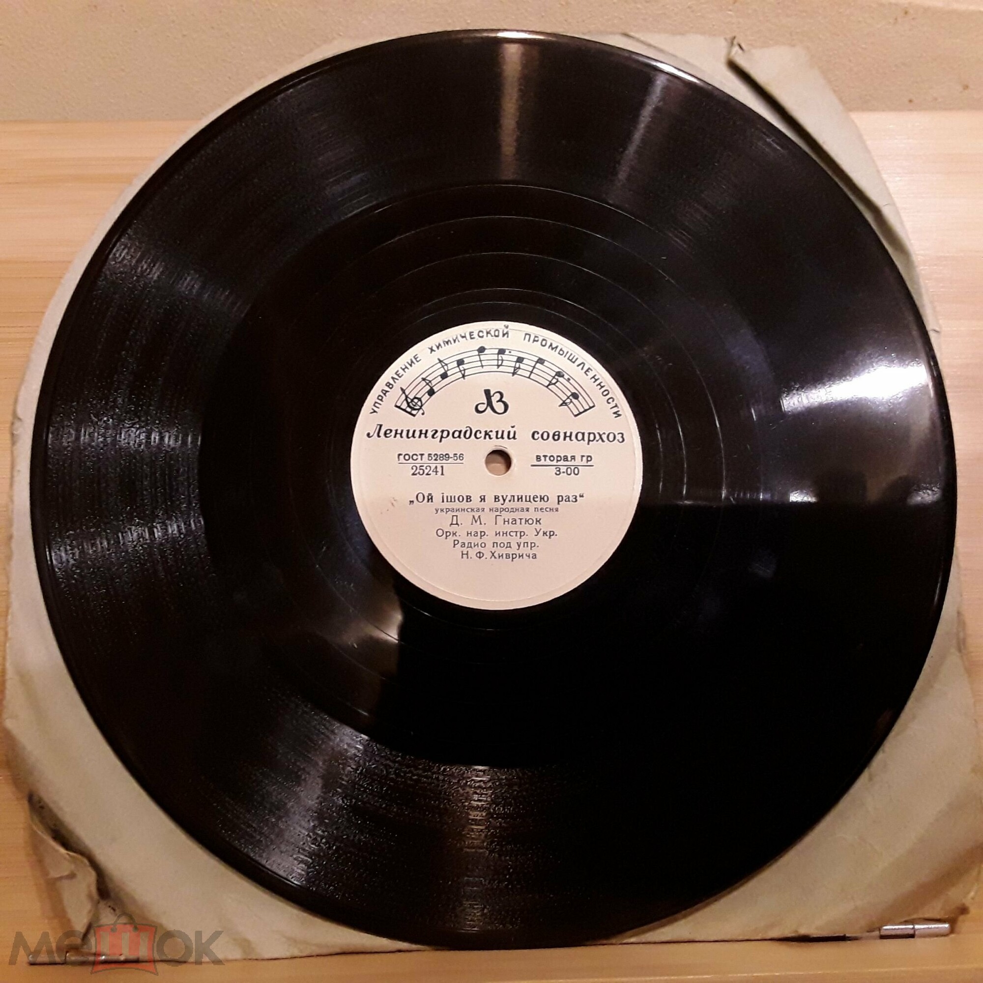 Д. М. Гнатюк - Чорнії брови / Ой ішов я вулицею раз