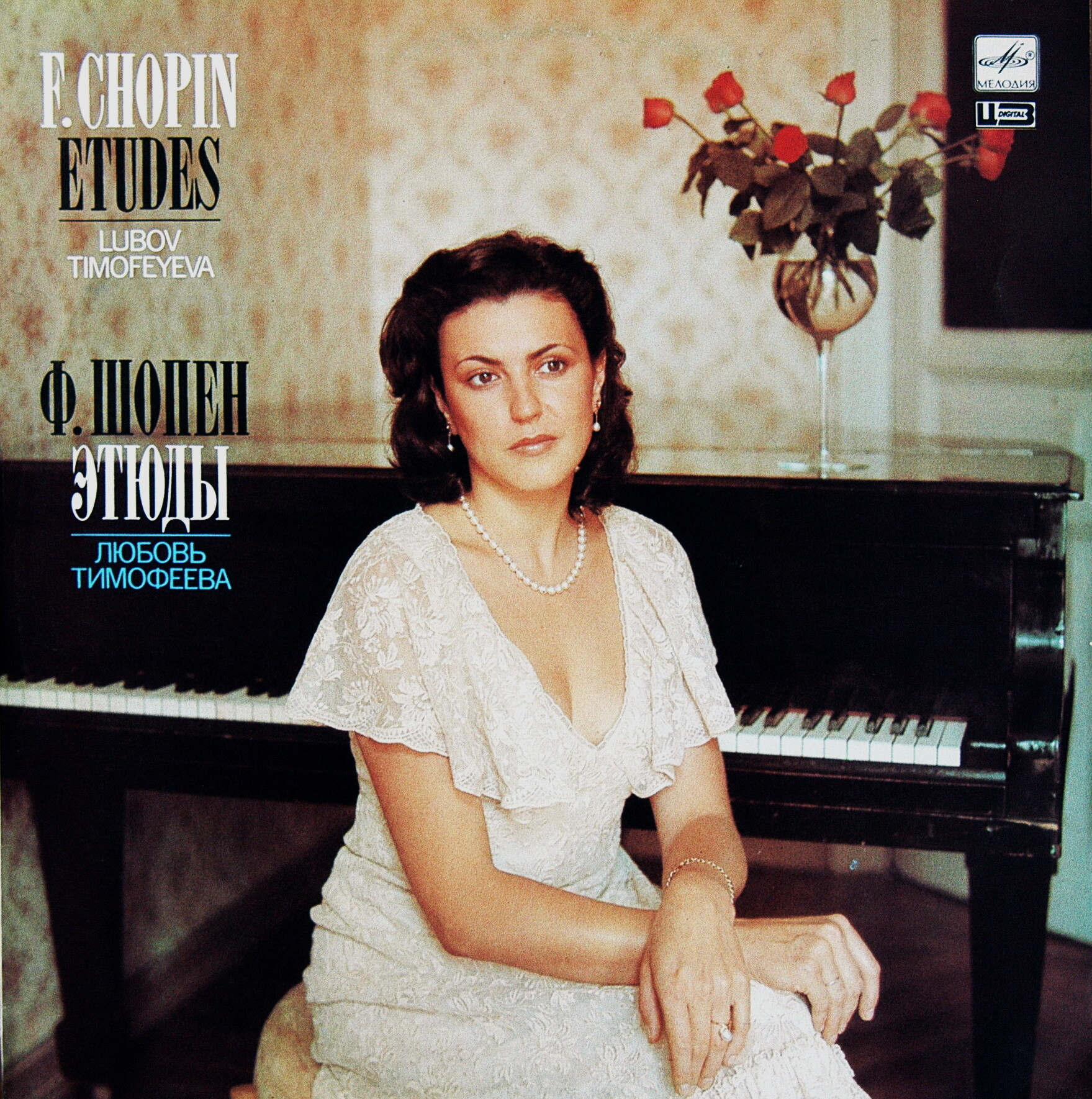 Ф. Шопен: Этюды (Любовь Тимофеева, ф-но)