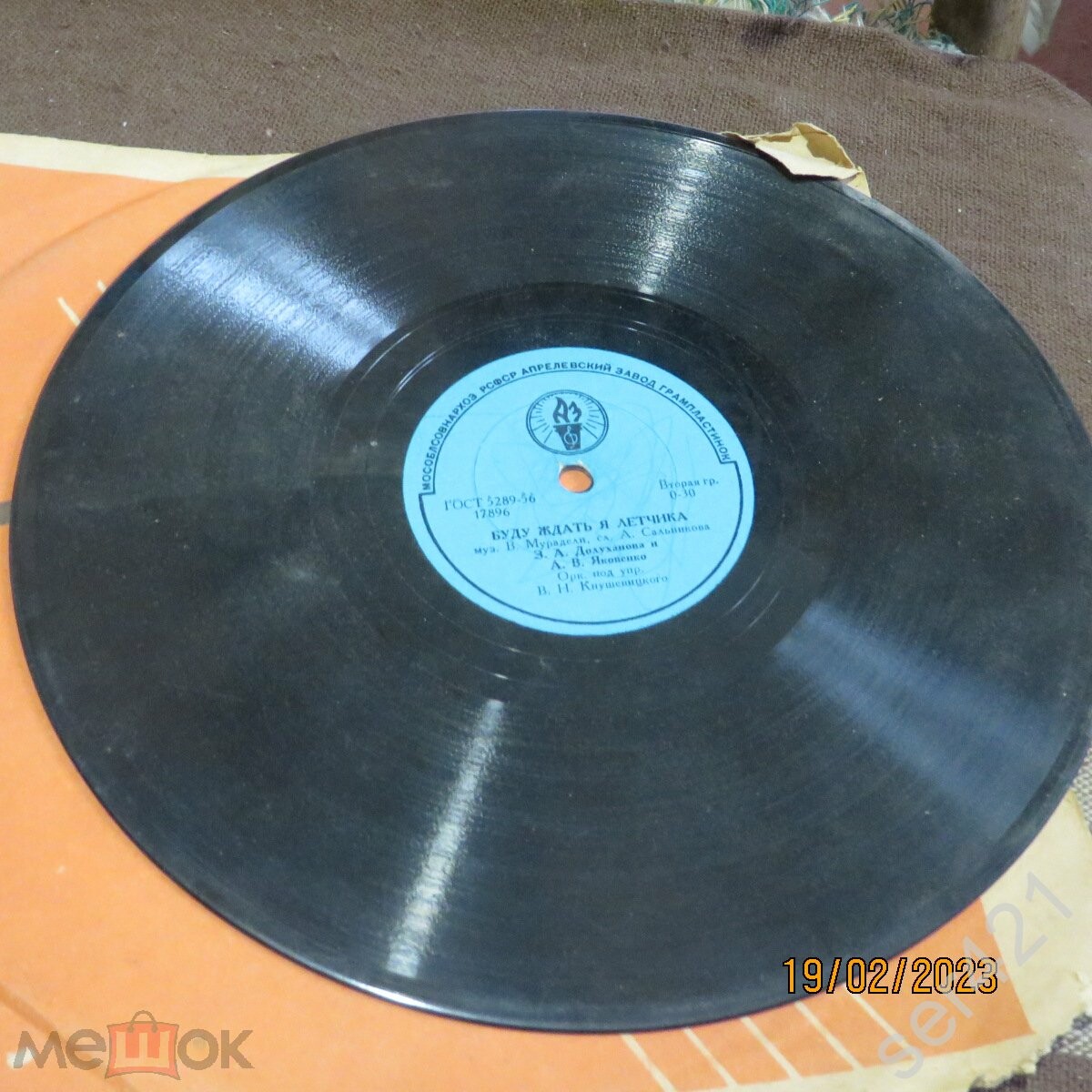 Буду ждать я лётчика / Не берёзка в поле белая