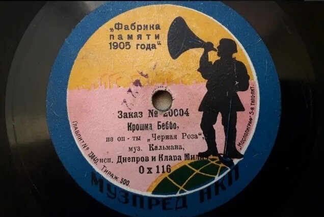 Клара Милич и Днепров - Когда вечер наступает тёмный - из оп-ты “Баядерка”, муз. Кальмана // Крошка Беббо из оп-ты “Черная роза"