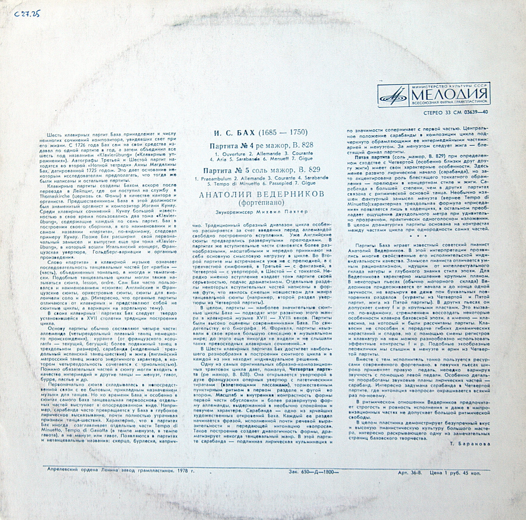 И. С. БАХ Партиты № 4, № 5 (Анатолий Ведерников, ф-но)