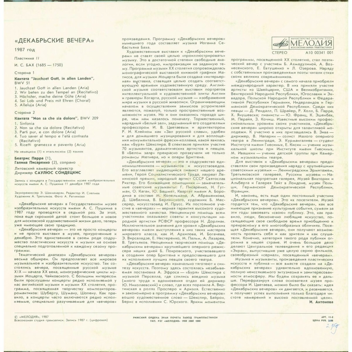 "Декабрьские вечера" (пластинка 2) - И. С. Бах - Кантаты