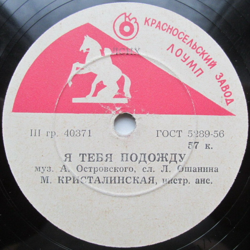 Майя Кристалинская - Я тебя подожду / Улыбка