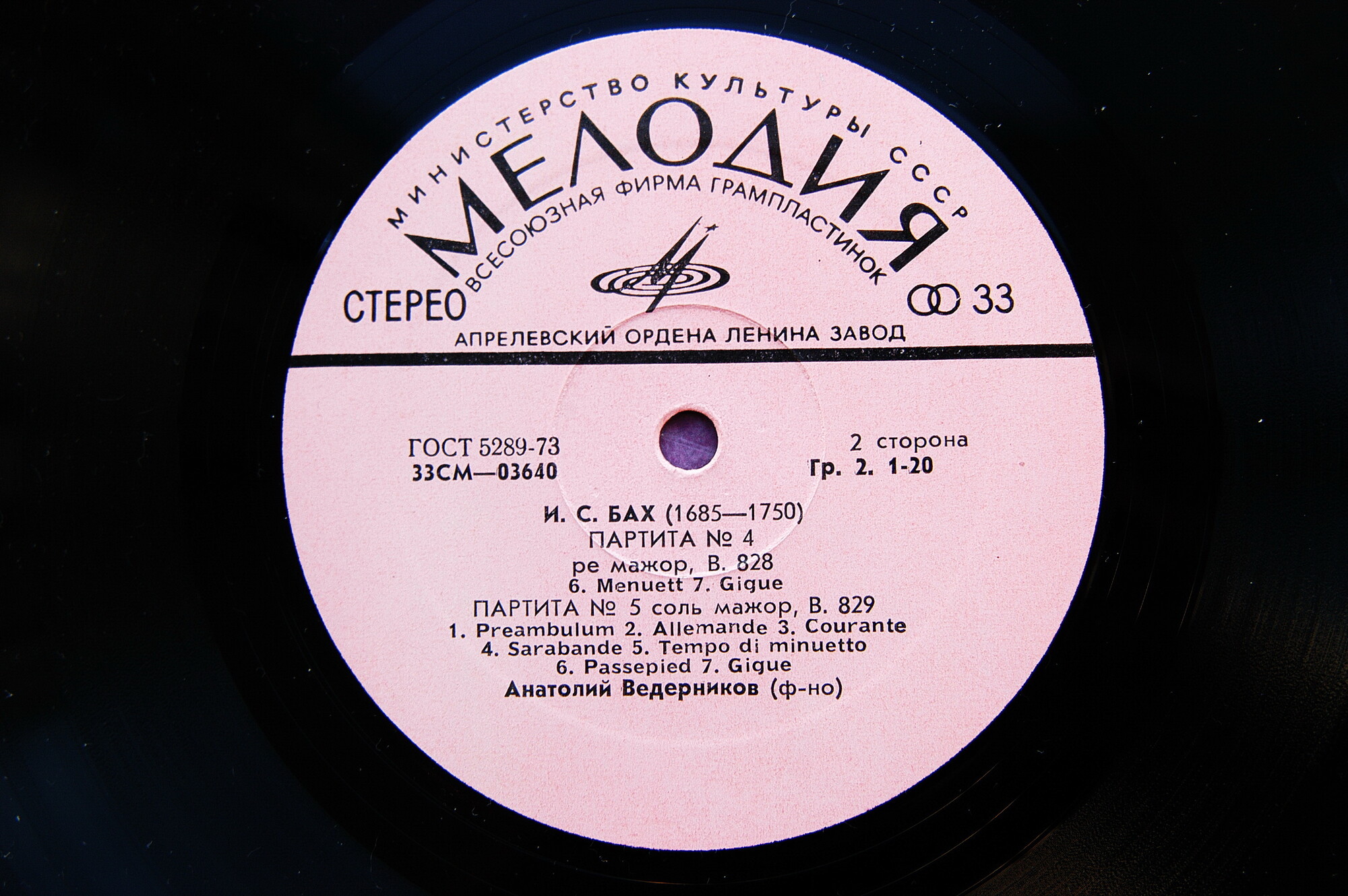 И. С. БАХ Партиты № 4, № 5 (Анатолий Ведерников, ф-но)