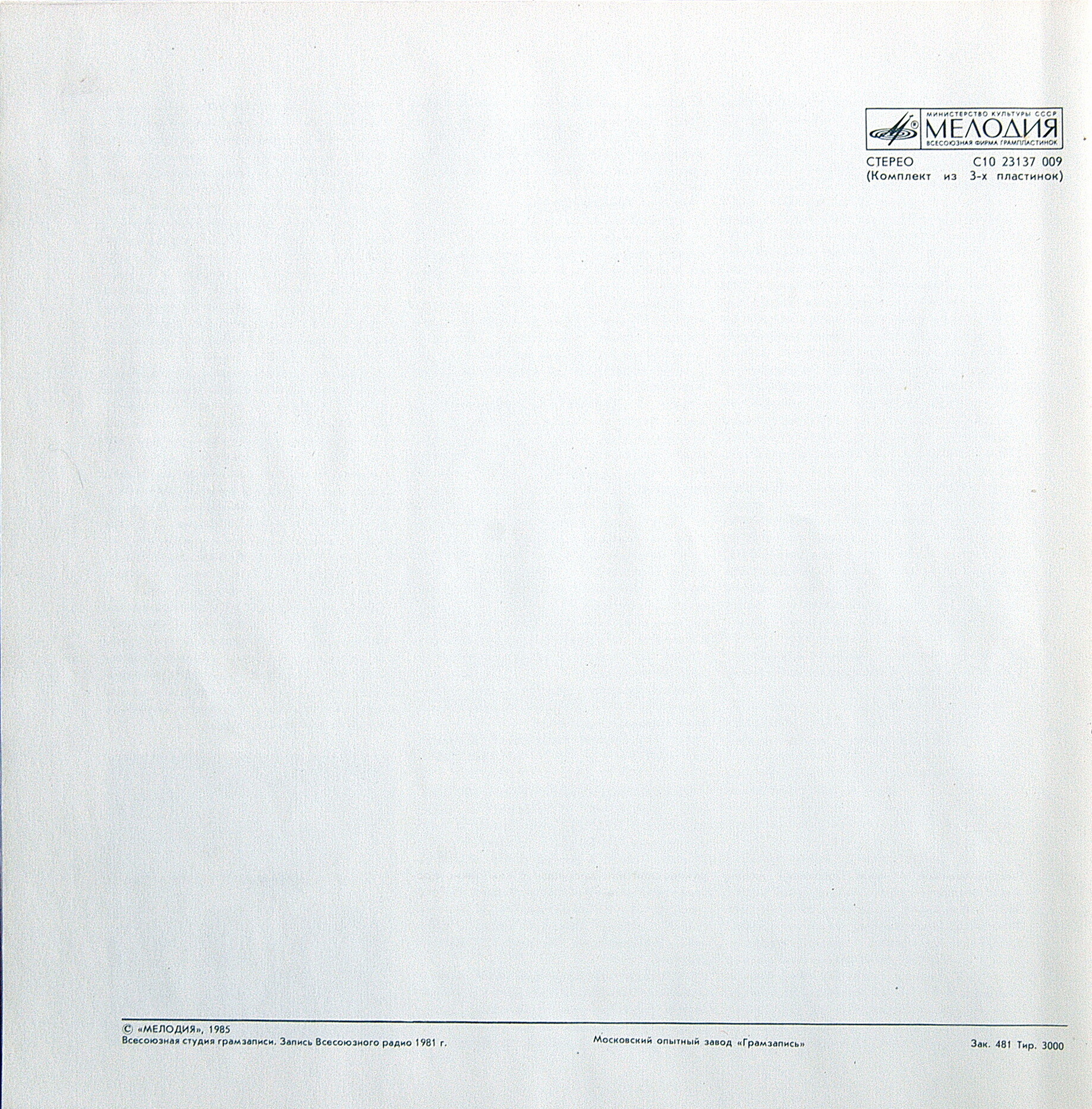 Г. БЕРЛИОЗ (1803-1869). «Осуждение Фауста», драматическая легенда в четырех частях, соч. 24.
