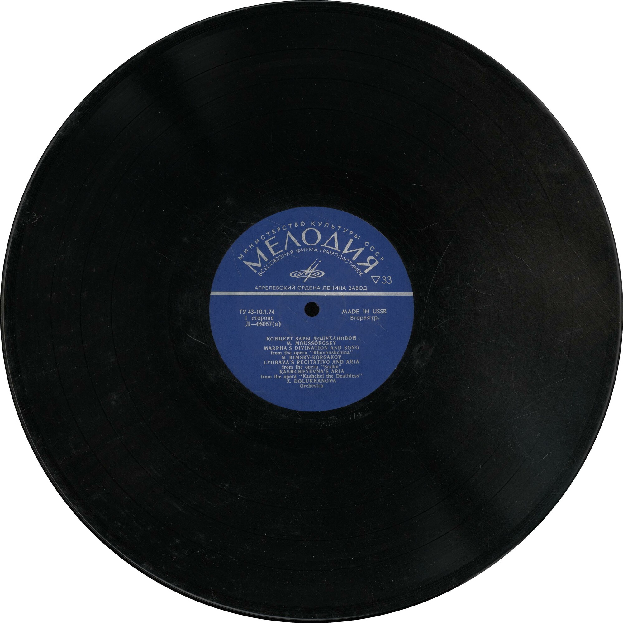 Зара Долуханова