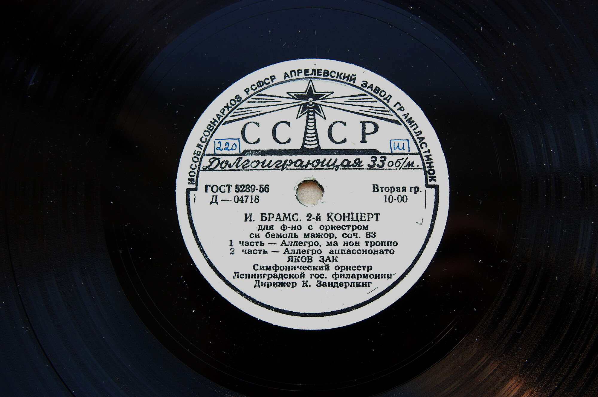 И. БРАМС Концерт № 2 для ф-но с оркестром (Яков Зак)