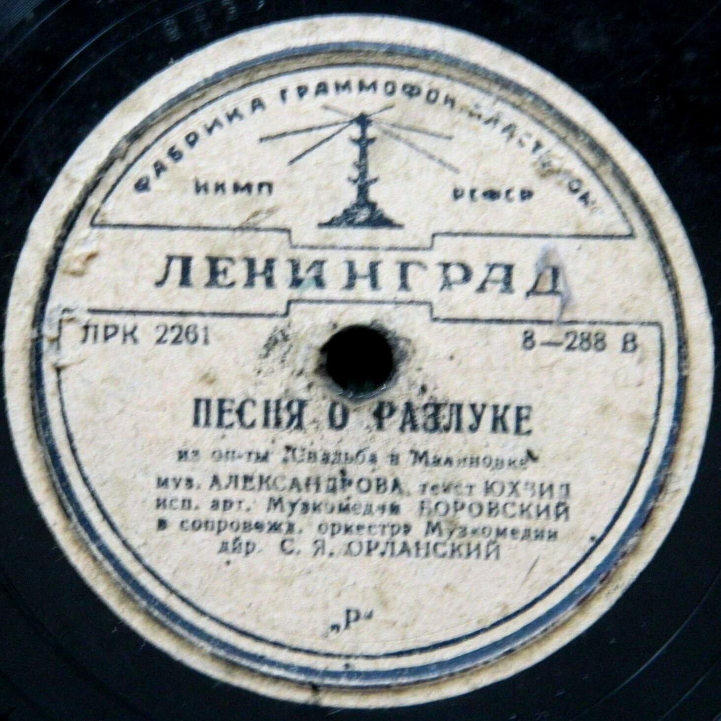 Ария Нины // Песня о разлуке