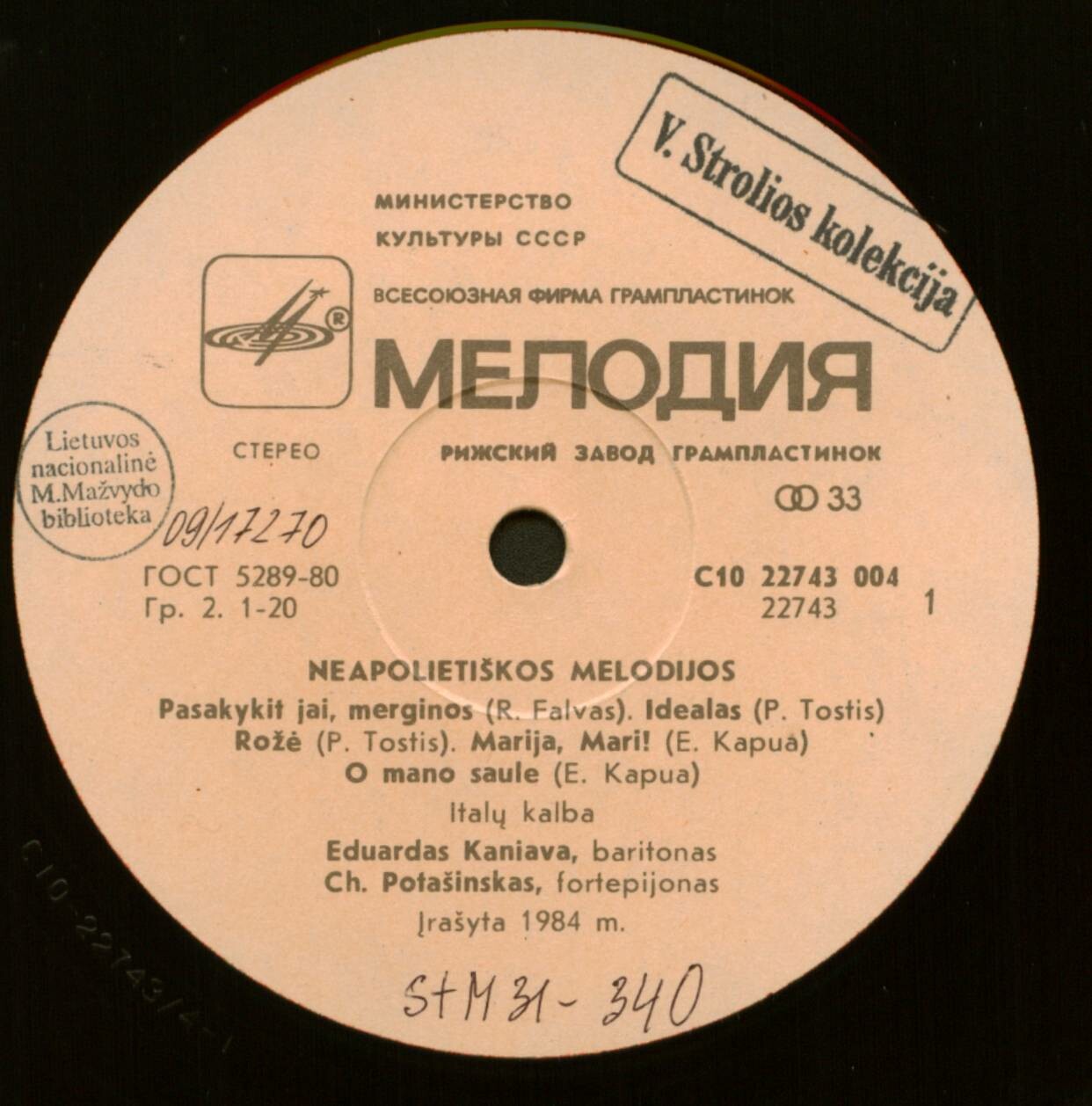 Поет Эдуардас КАНЯВА. Неаполитанские мелодии