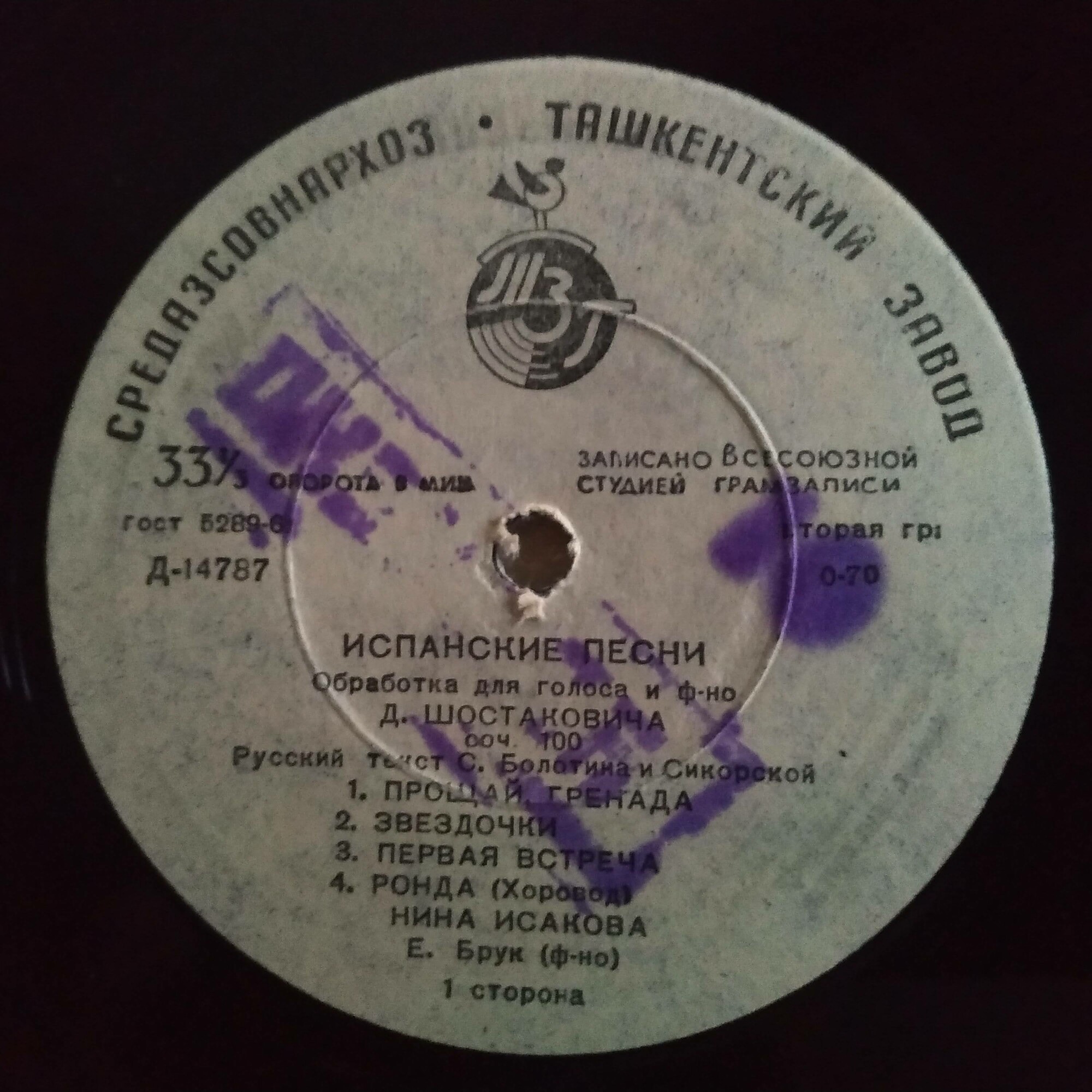 Испанские песни. Нина Исакова