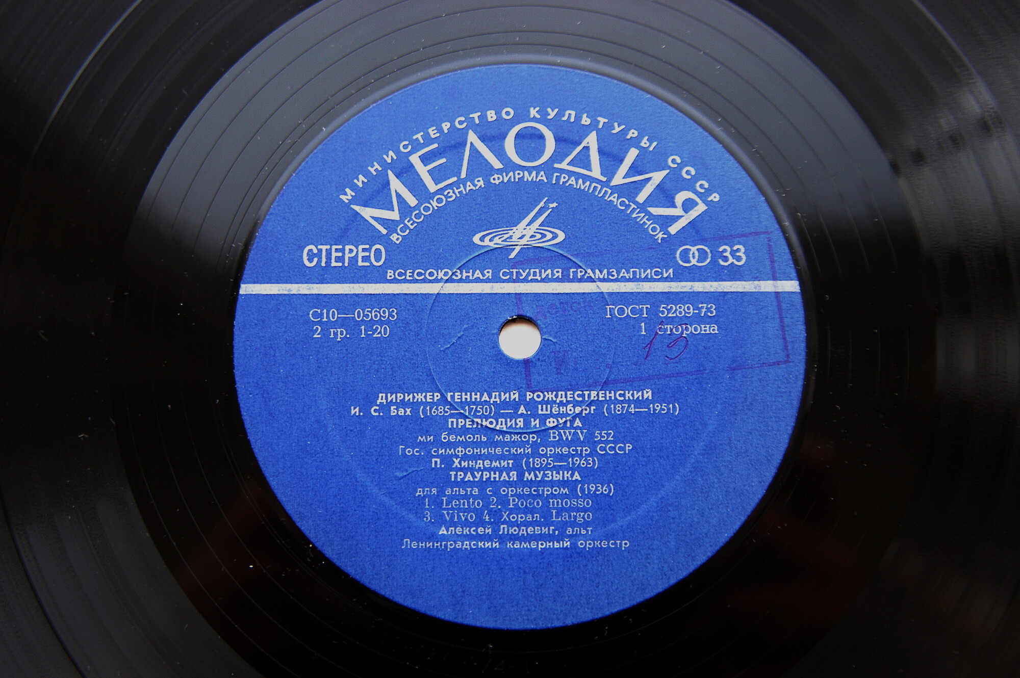 Дирижирует ГЕННАДИЙ РОЖДЕСТВЕНСКИЙ