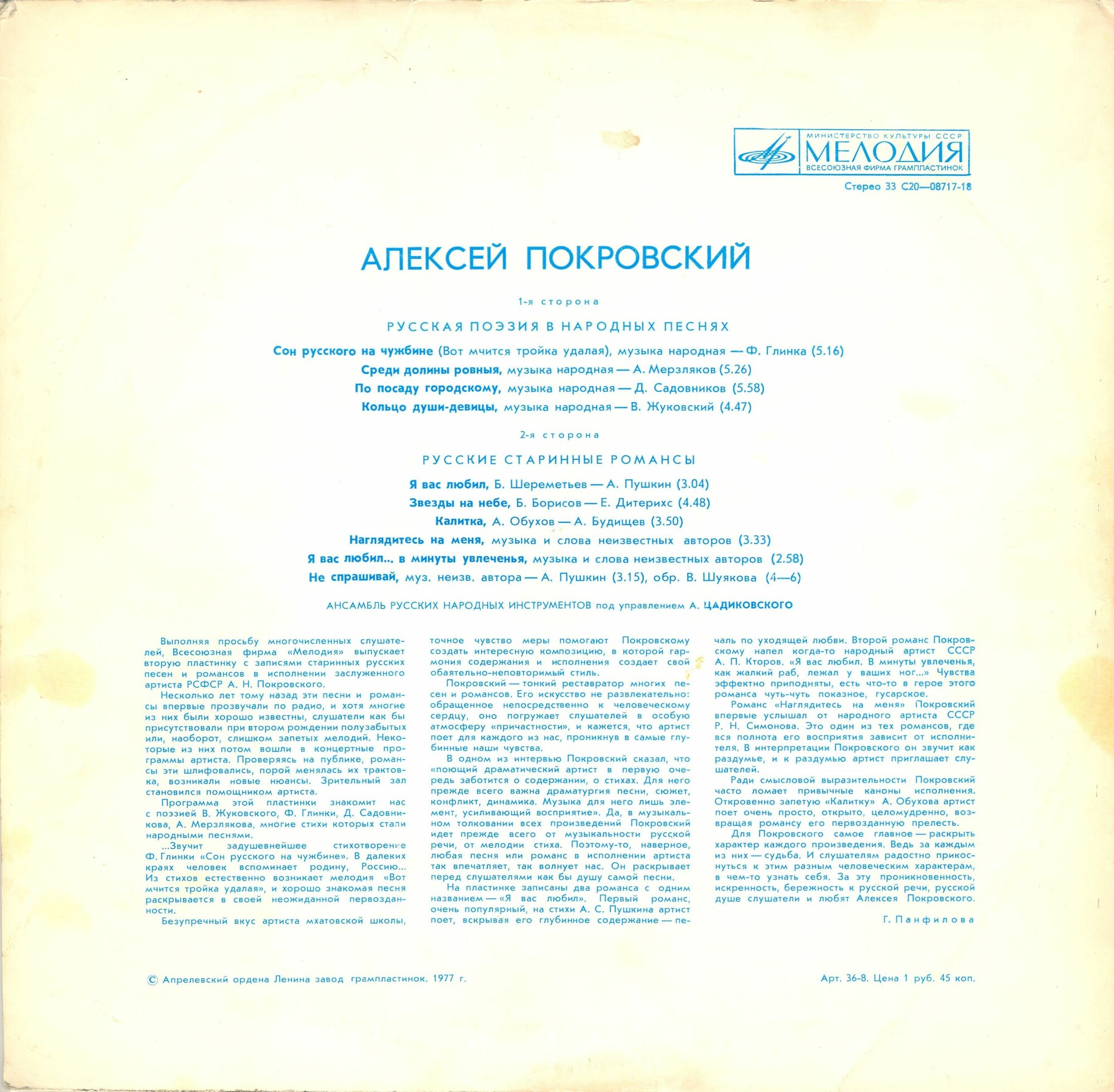 Алексей ПОКРОВСКИЙ