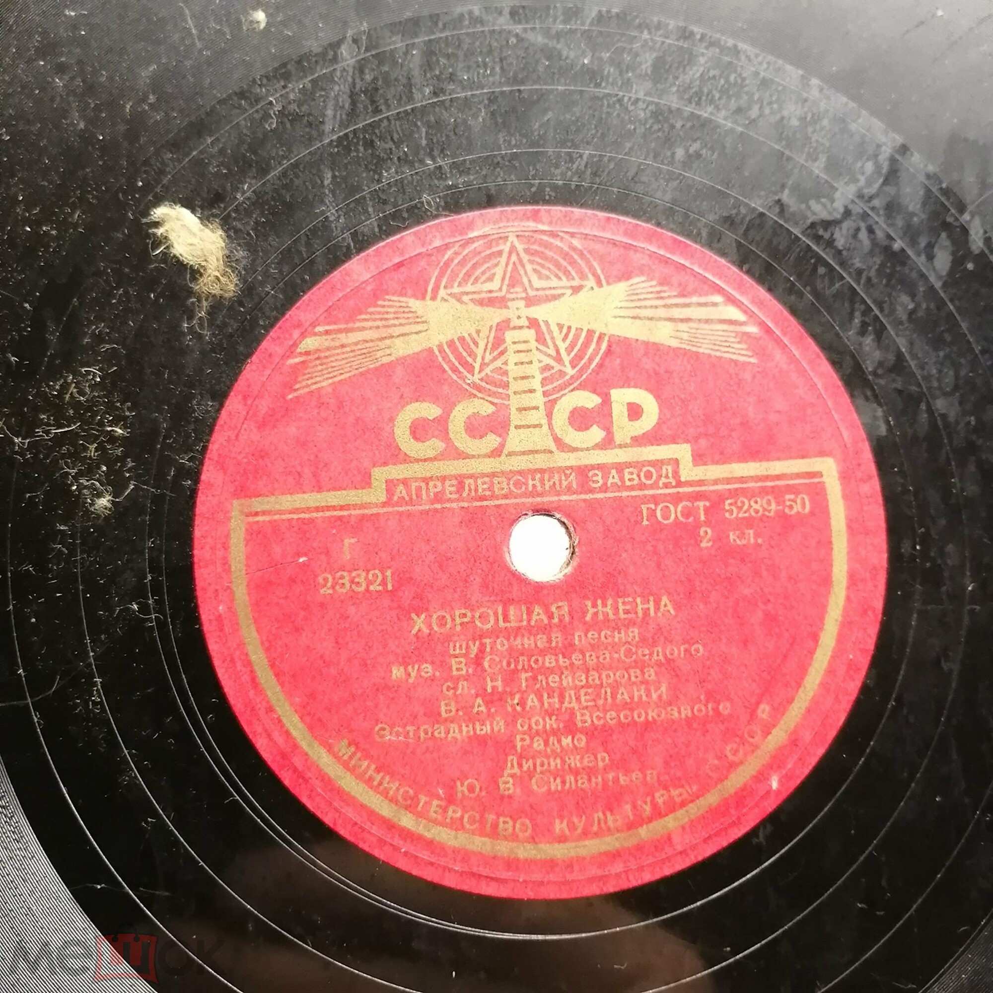 В. А. Канделаки — Хорошая жена / Случай в ауле