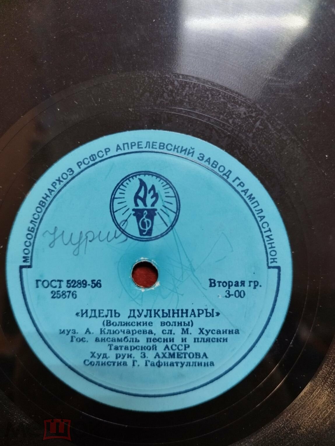 Гос. ансамбль песни и пляски Татарской АССР, худ. рук. З. Ахметова