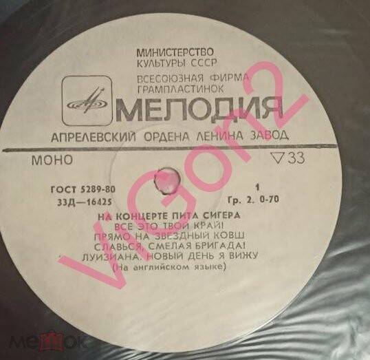 Пит СИГЕР «На концерте Пита Сигера»