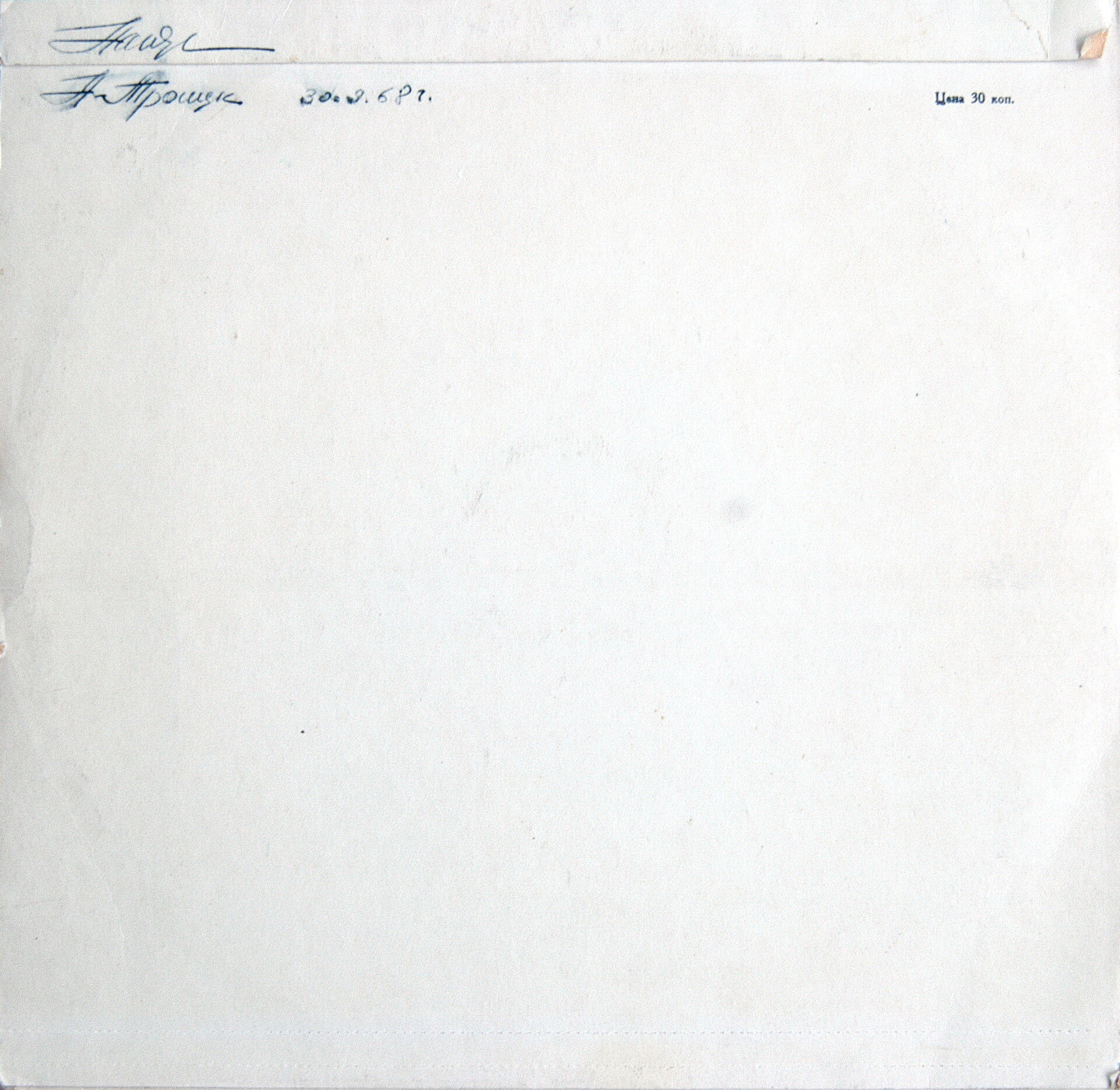 А. АРЕНСКИЙ: Концерт для ф-но с оркестром (А. Каплан)