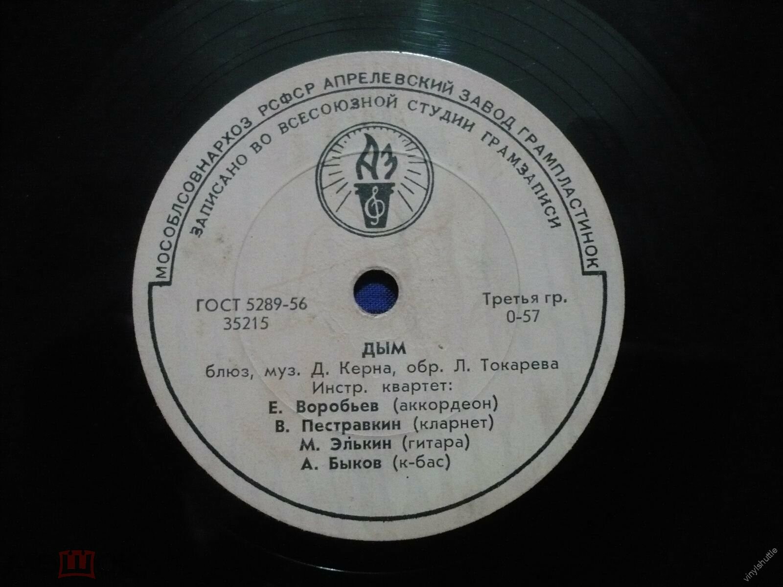 Дым // Встретимся завтра