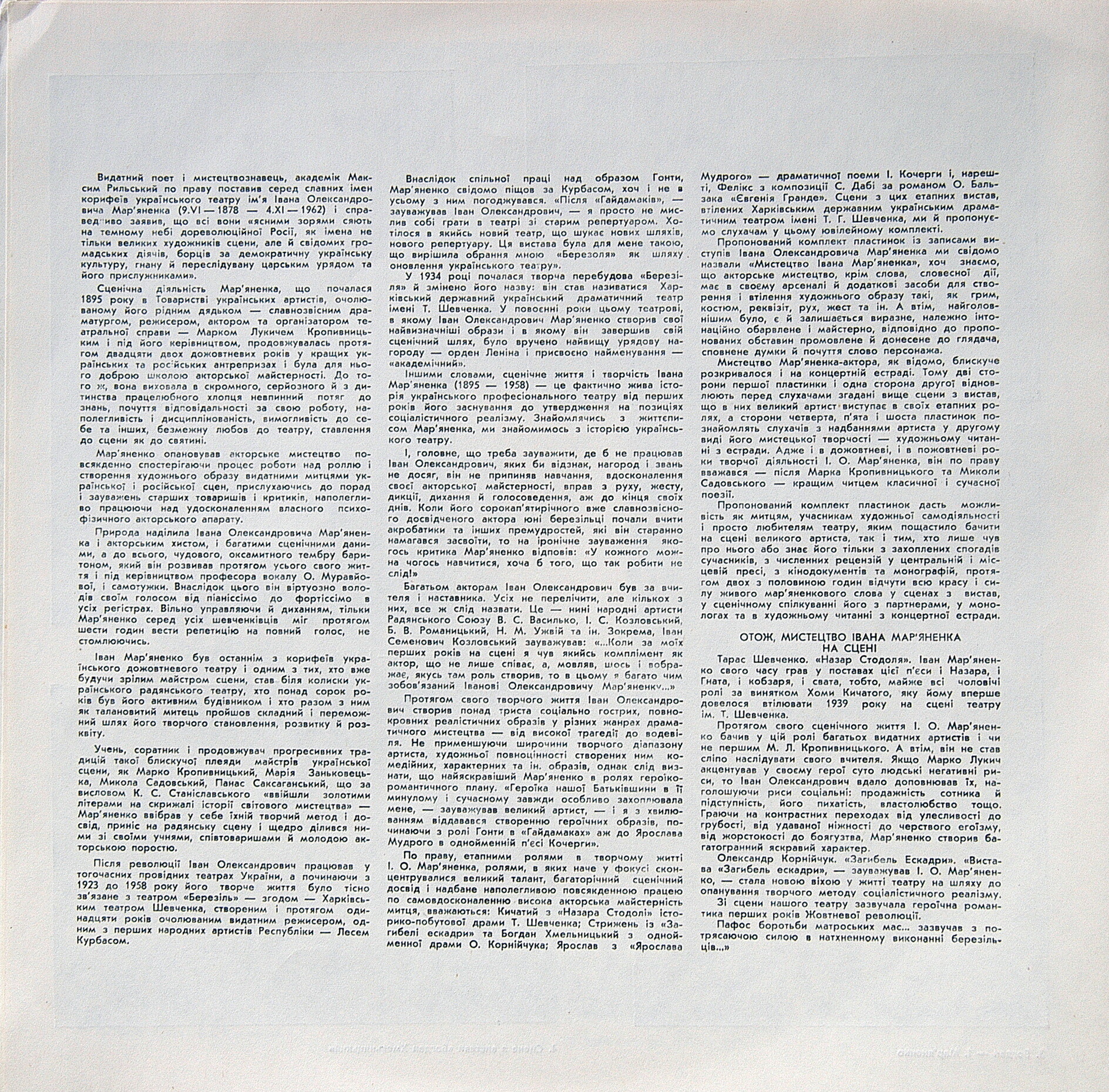 ИСКУССТВО Ивана МАРЬЯНЕНКО (1878-1962).