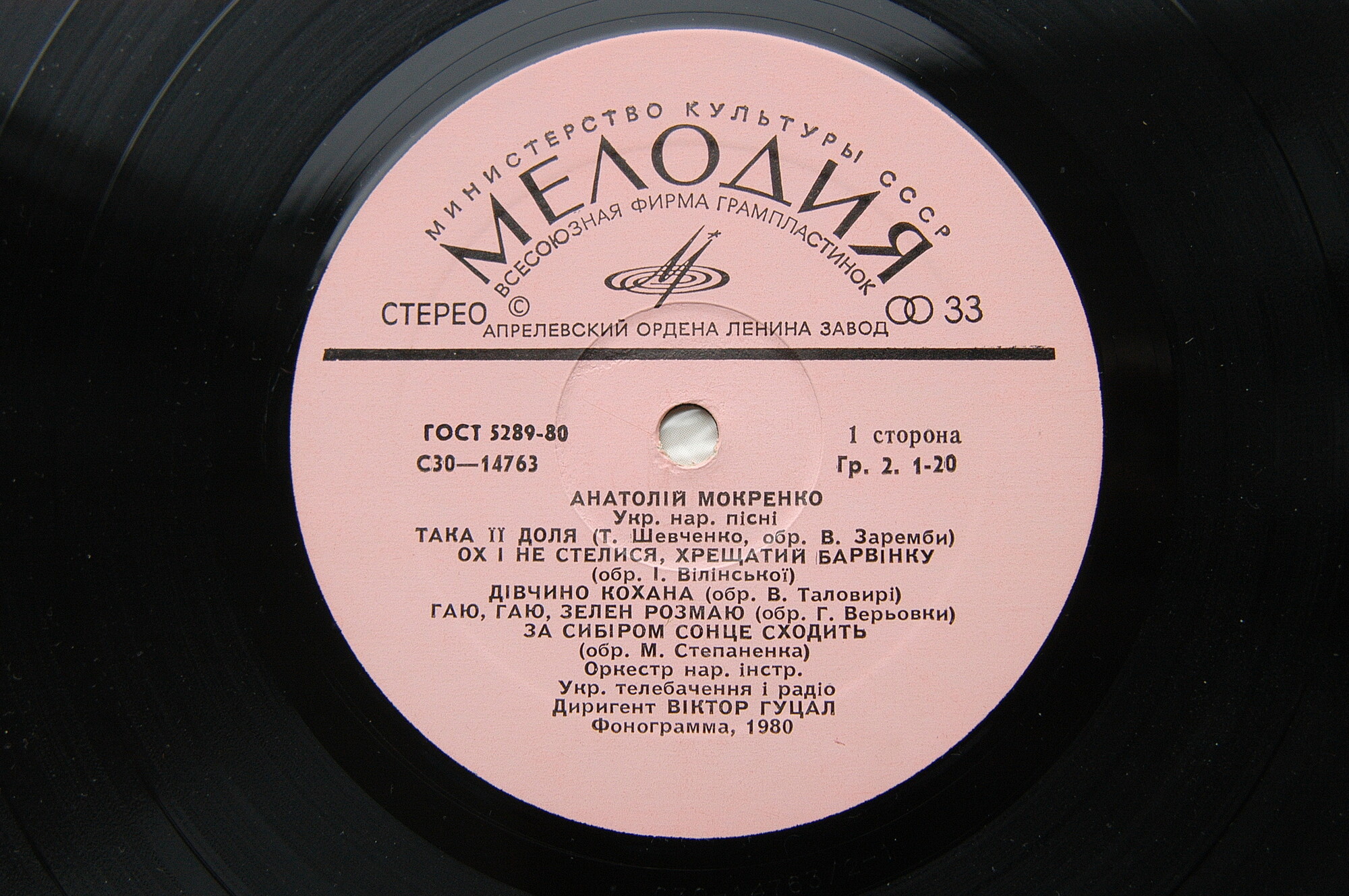 Анатолий МОКРЕНКО. Украинские народные песни