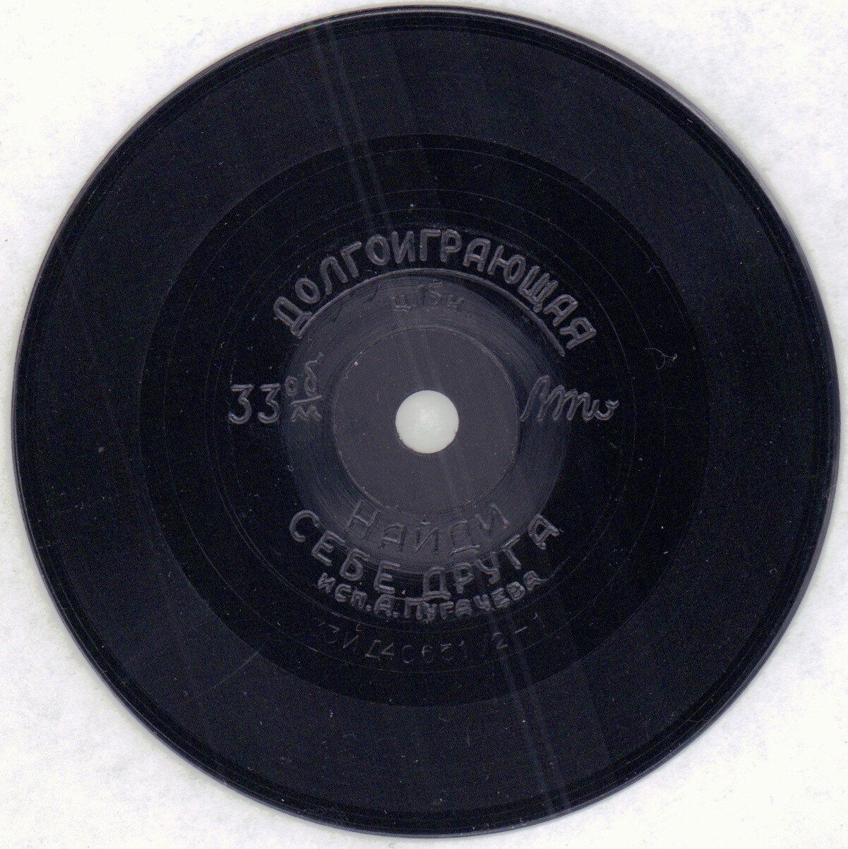 Алла ПУГАЧЕВА — "Найди себе друга"