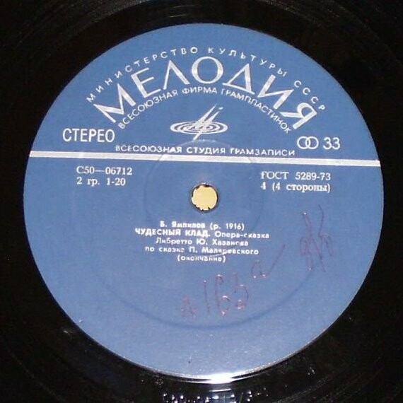 Баудоржа ЯМПИЛОВ. «ЧУДЕСНЫЙ КЛАД», опера-сказка