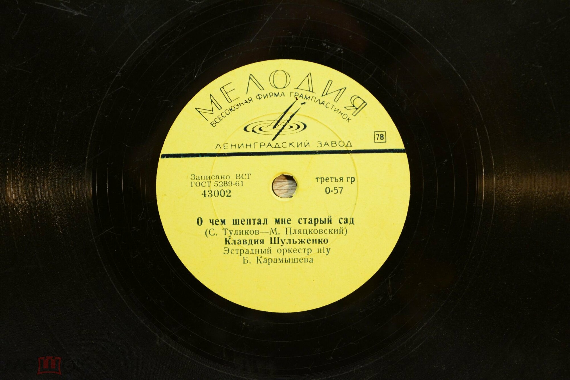 Клавдия Шульженко