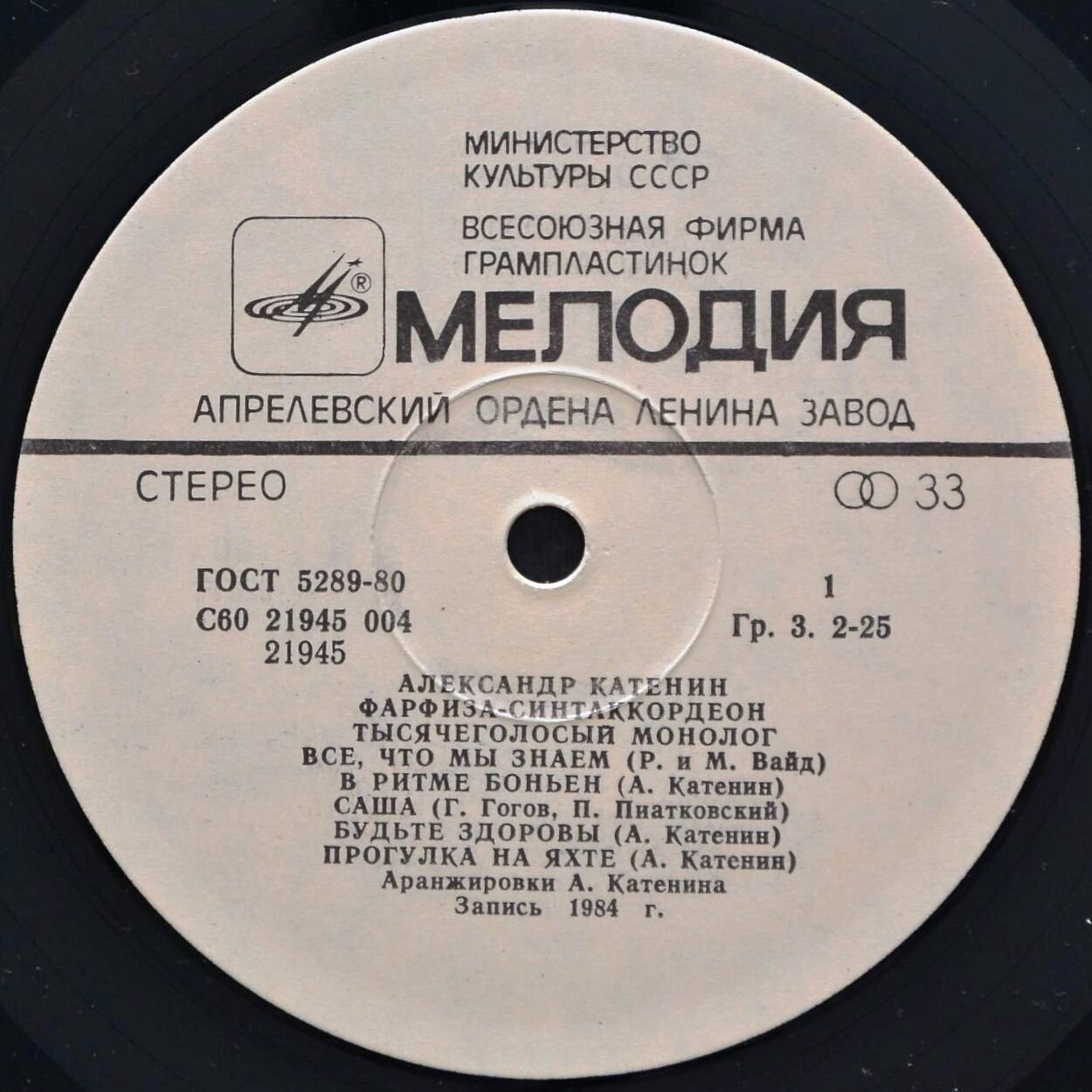 Александр КАТЕНИН, синтаккордеон «Фарфиза» - Тысячеголосый монолог