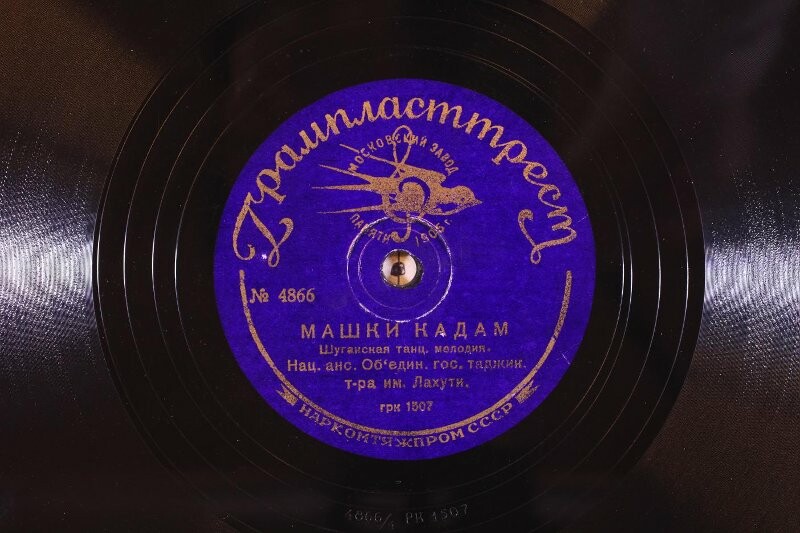 Оркестр Тадж. Радиокомитета и театра им. Г. Лахути – Галаба (победа) // Машки кадам