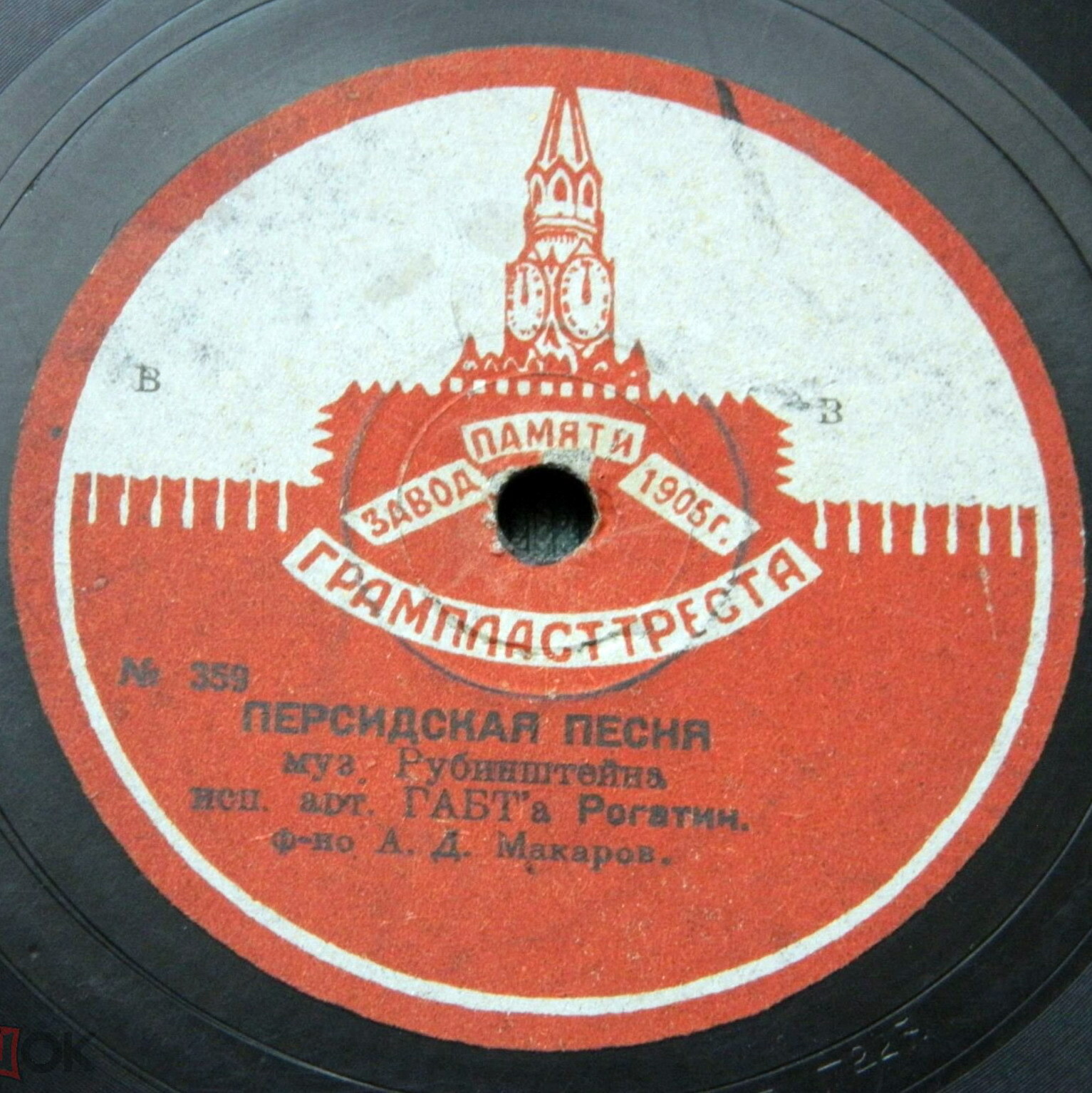 Николай РОГАТИН: Персидская песня (А. Рубинштейн) / Серенада (Ф. Шуберт)