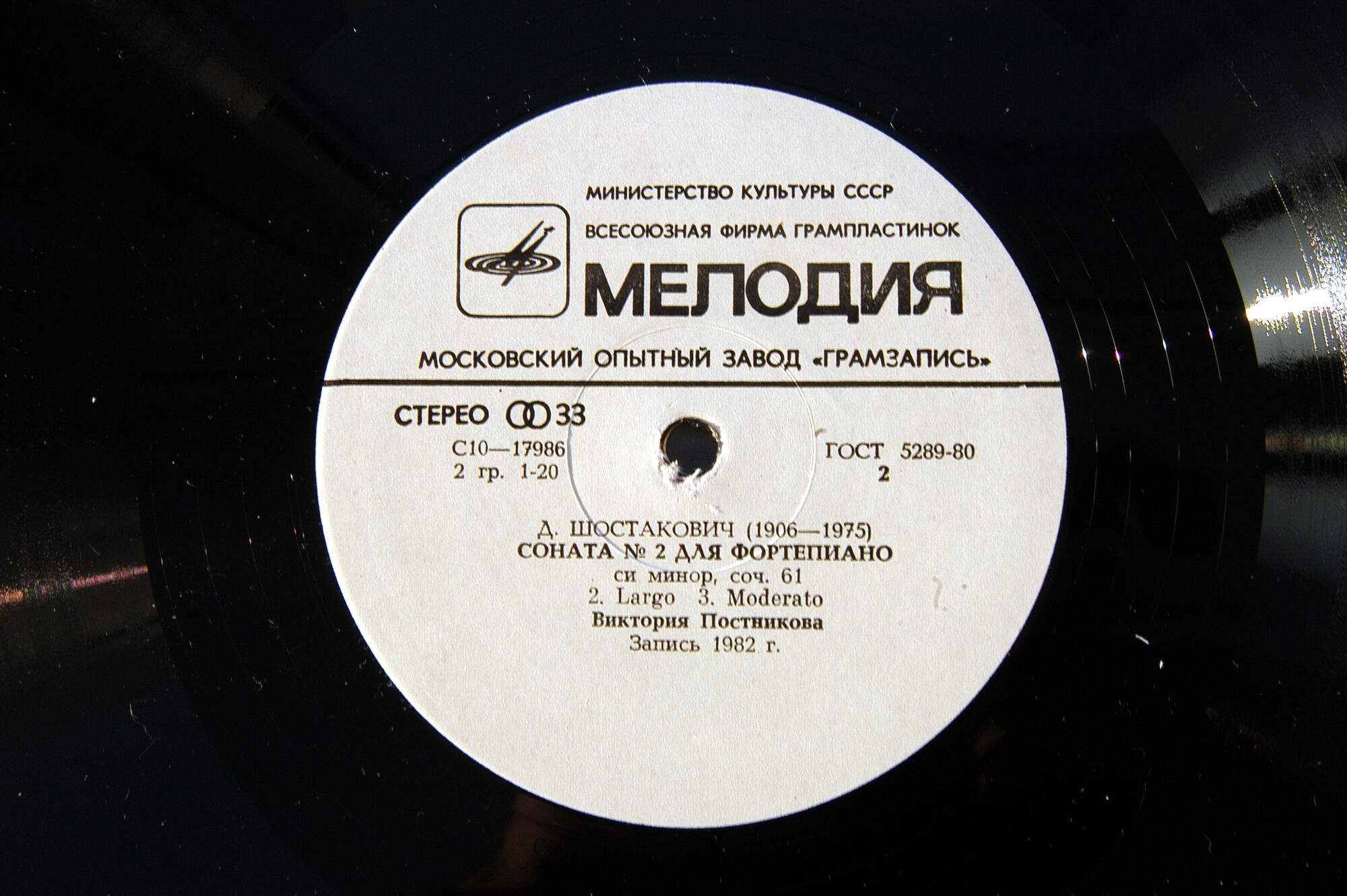 Д. ШОСТАКОВИЧ (1906-1975). Сонаты для фортепиано