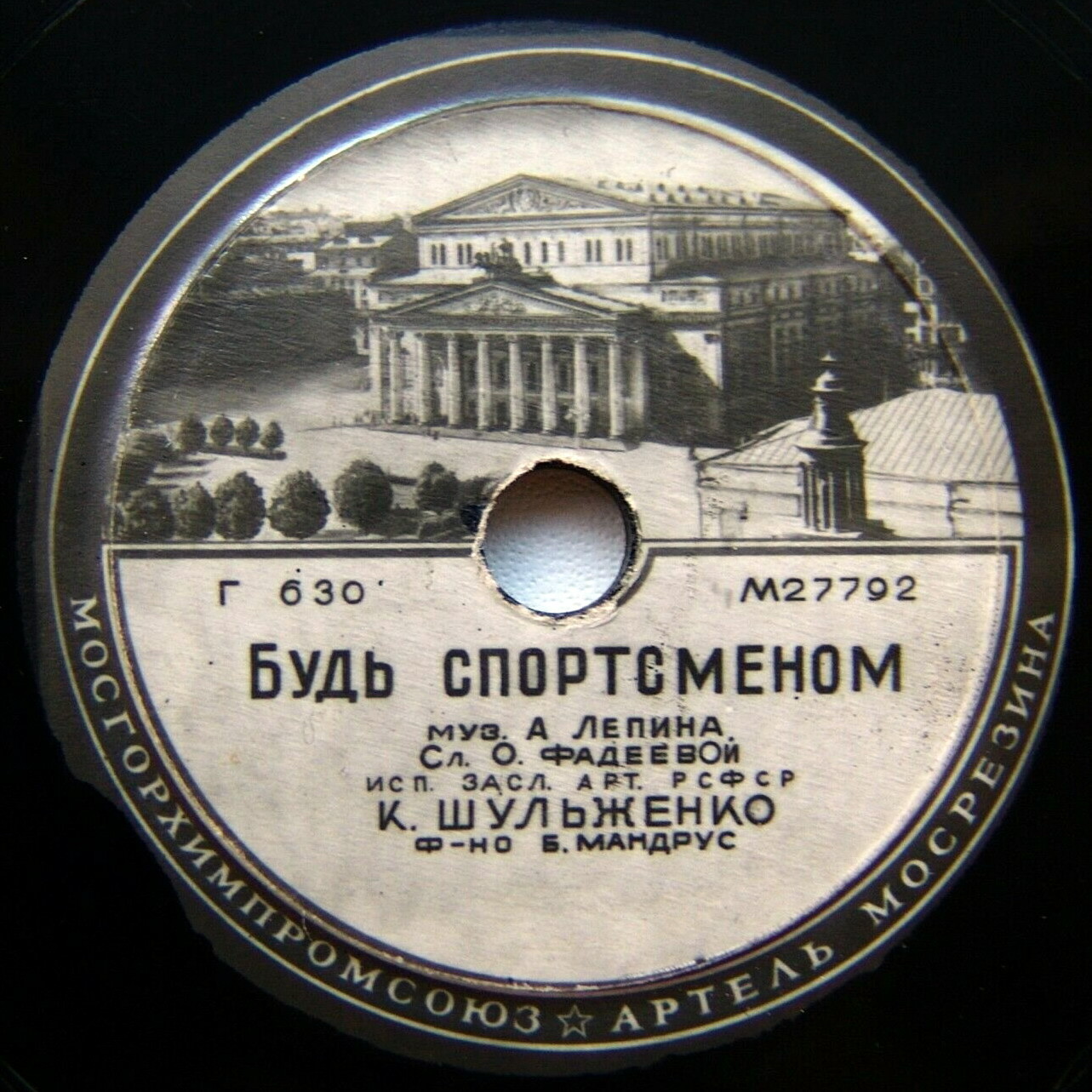 К. Шульженко - Студенческая застольная / Будь спортсменом