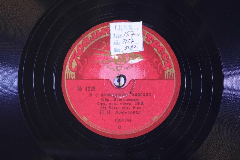 Оркестр нар. инстр. п/у П. Алексеева – Посажу ли я калинушку / Я с комариком плясала