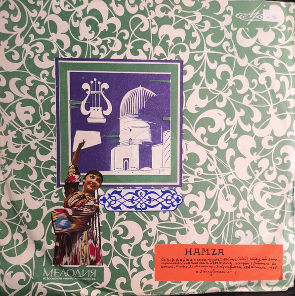 Камиль Яшен и Амин Умари. "Хамза", драма