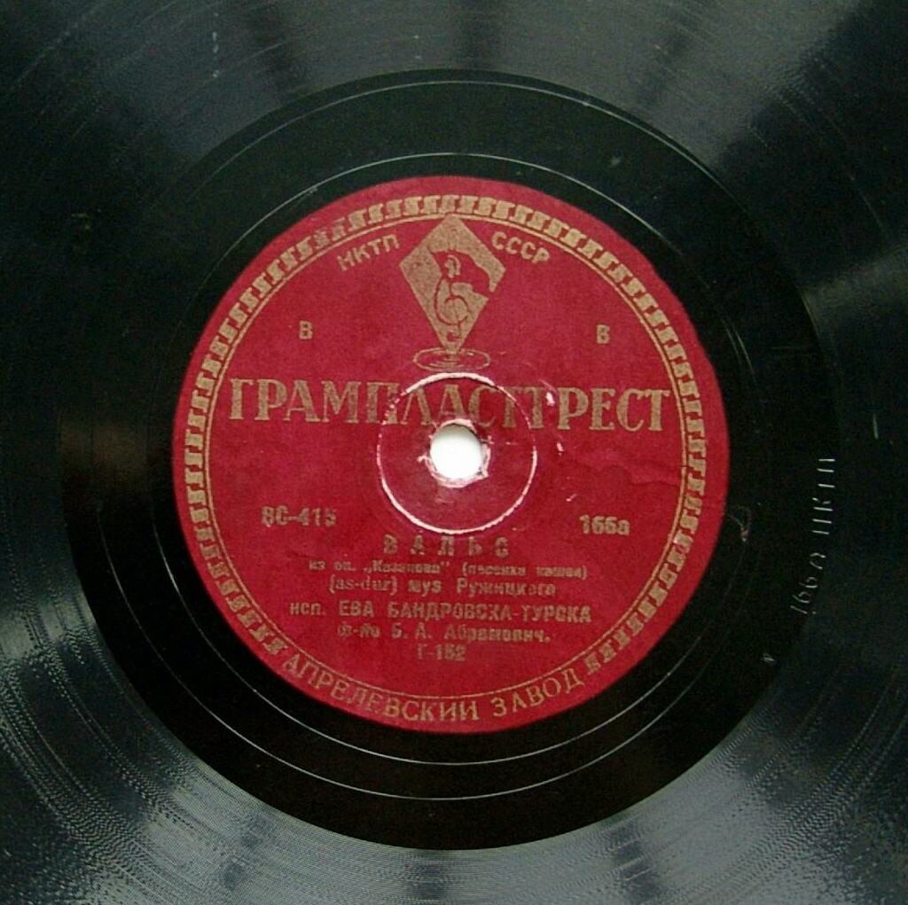 Ева Бандровска-Турска - Вальс / Песня жаворонка