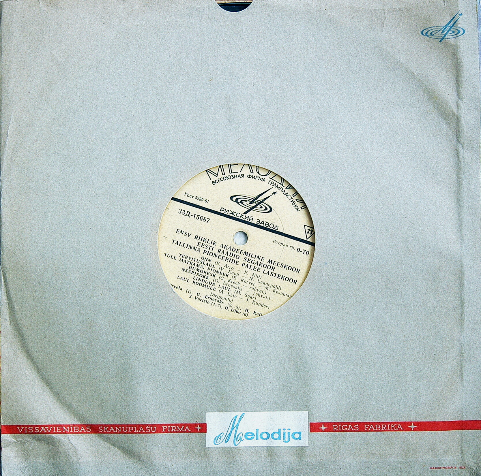 Избранное из эстонской симфонической, камерной, хоровой и эстрадной музыки [4 пластинки]