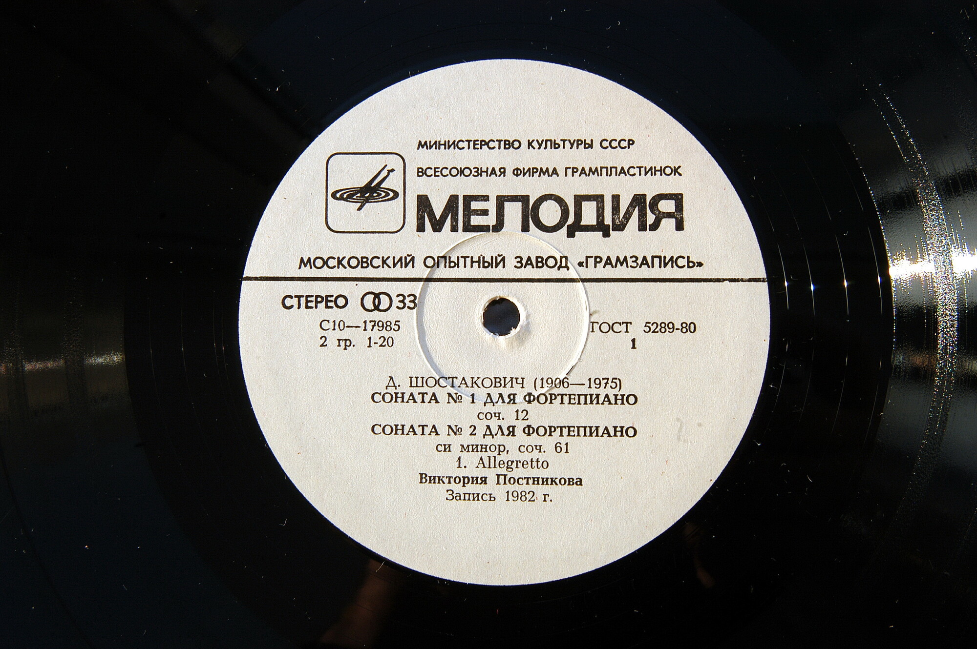 Д. ШОСТАКОВИЧ (1906-1975). Сонаты для фортепиано