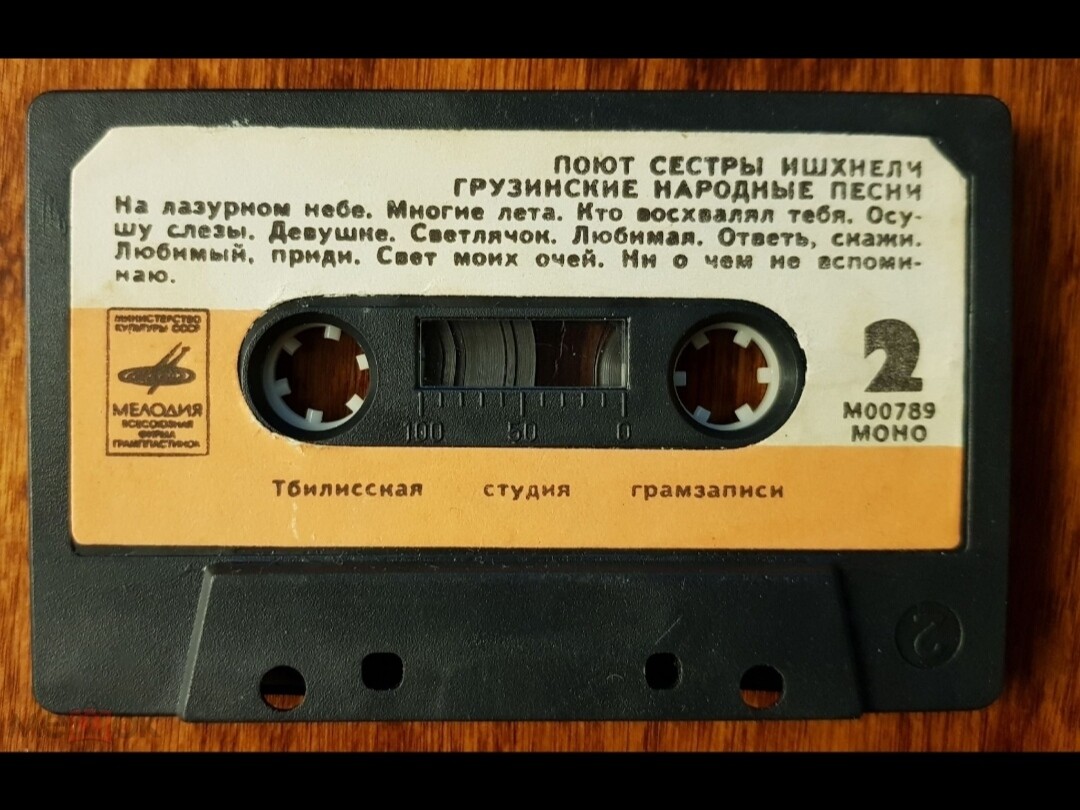 ПОЮТ СЕСТРЫ ИШХНЕЛИ. Грузинские нар. песни