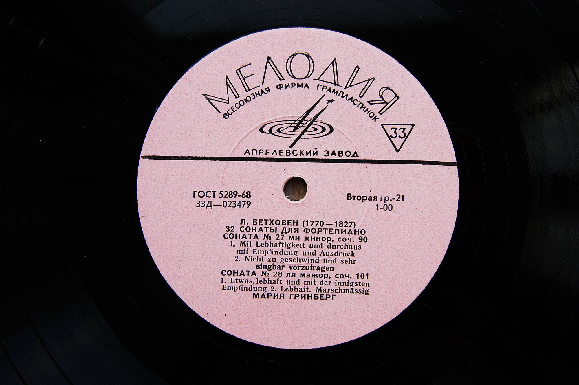 Л. БЕТХОВЕН (1770–1827): 32 сонаты для фортепиано (Мария Гринберг)