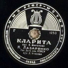 Капиталина Лазаренко — Гитана / Кларита