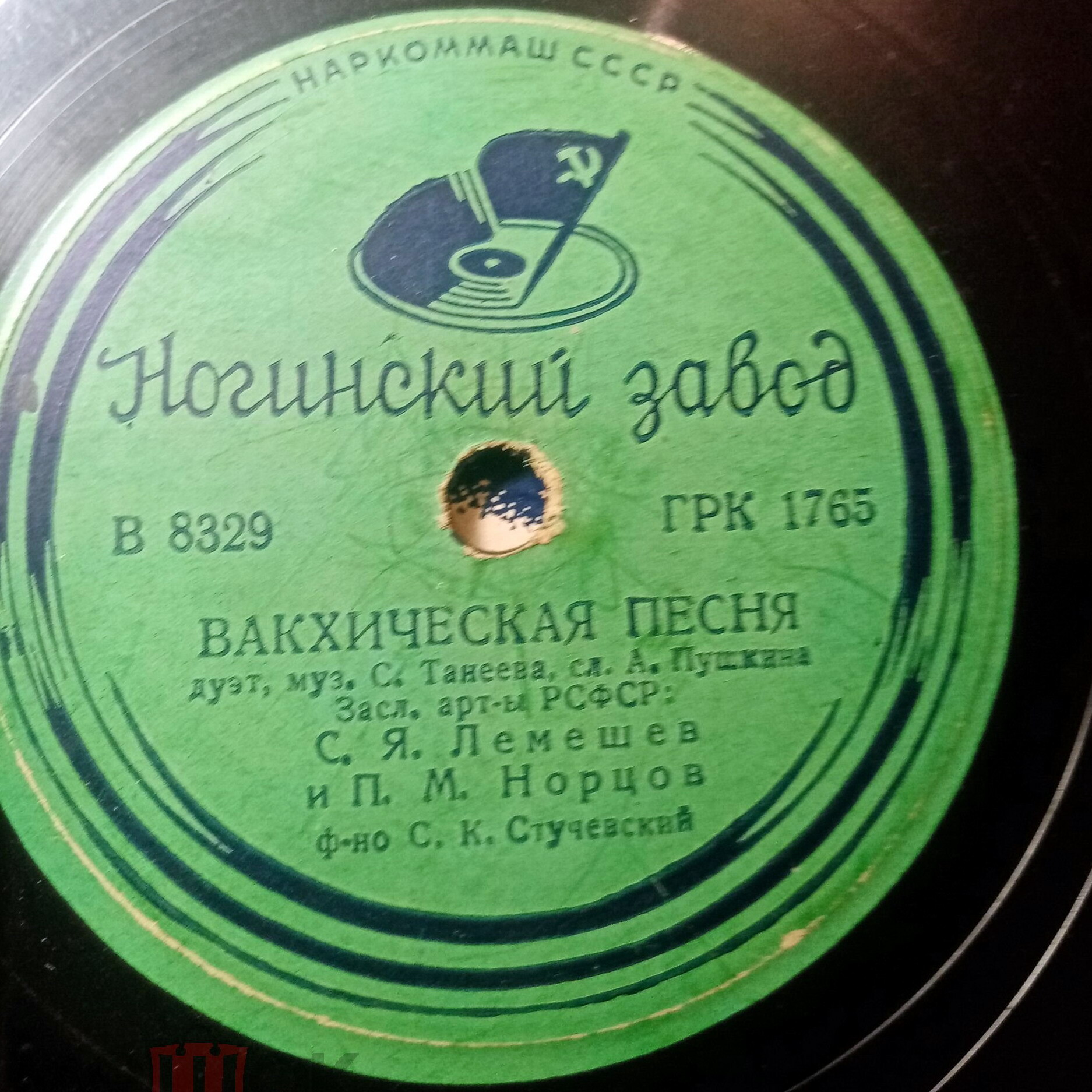Вакхическая песня / Рыцари