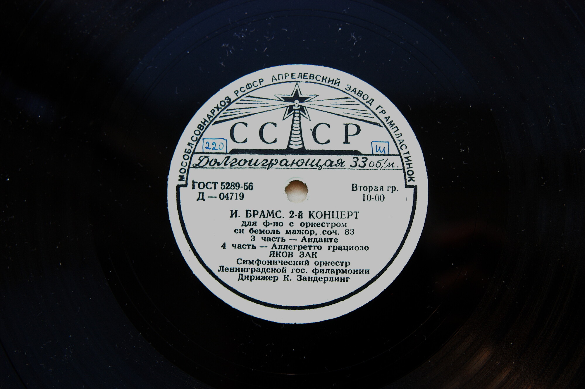 И. БРАМС Концерт № 2 для ф-но с оркестром (Яков Зак)