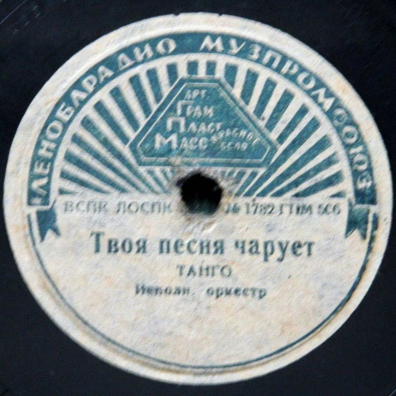 Ночь // Твоя песня чарует